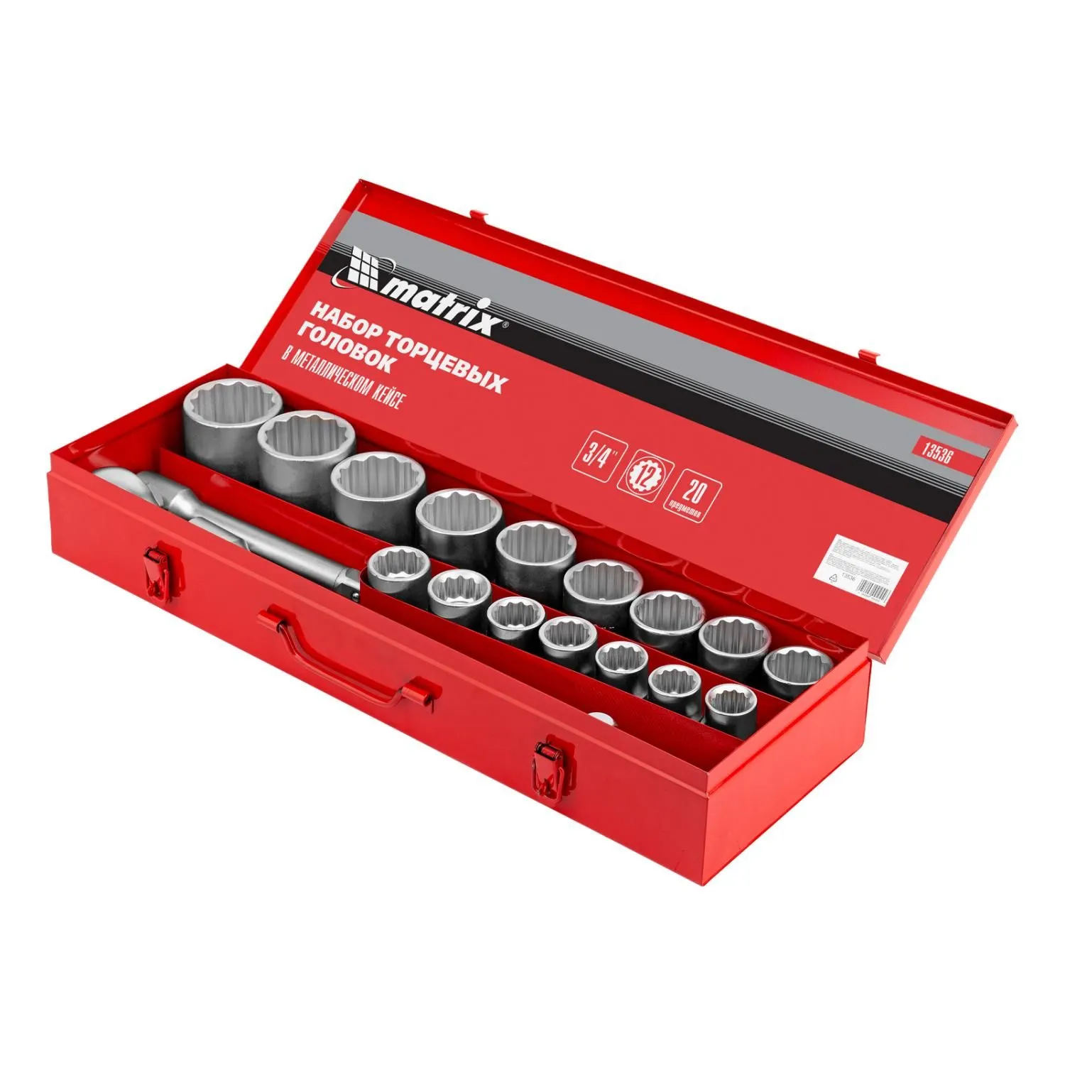 Набор торцевых головок 3/4", головки 19 х 50 мм, 20 предметов, в метал. боксе Matrix купить