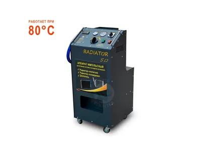 Аппарат для промывки системы охлаждения «Radiator 5.0»