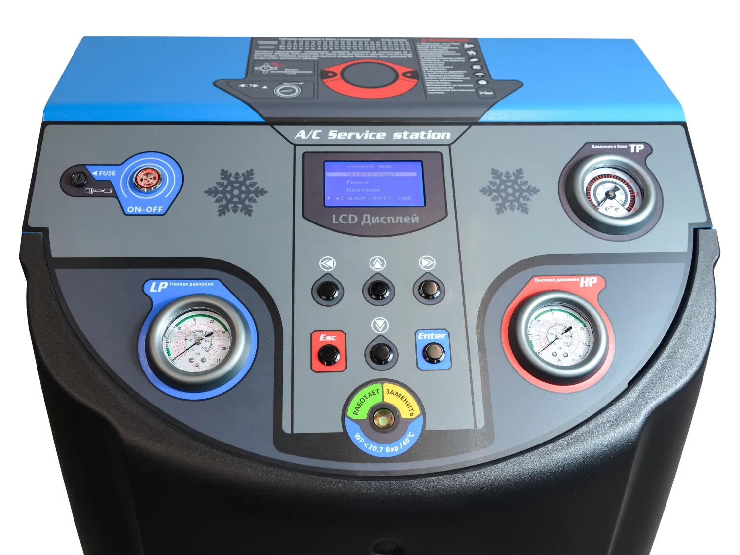 Автоматическая установка для обслуживания кондиционеров OC400B